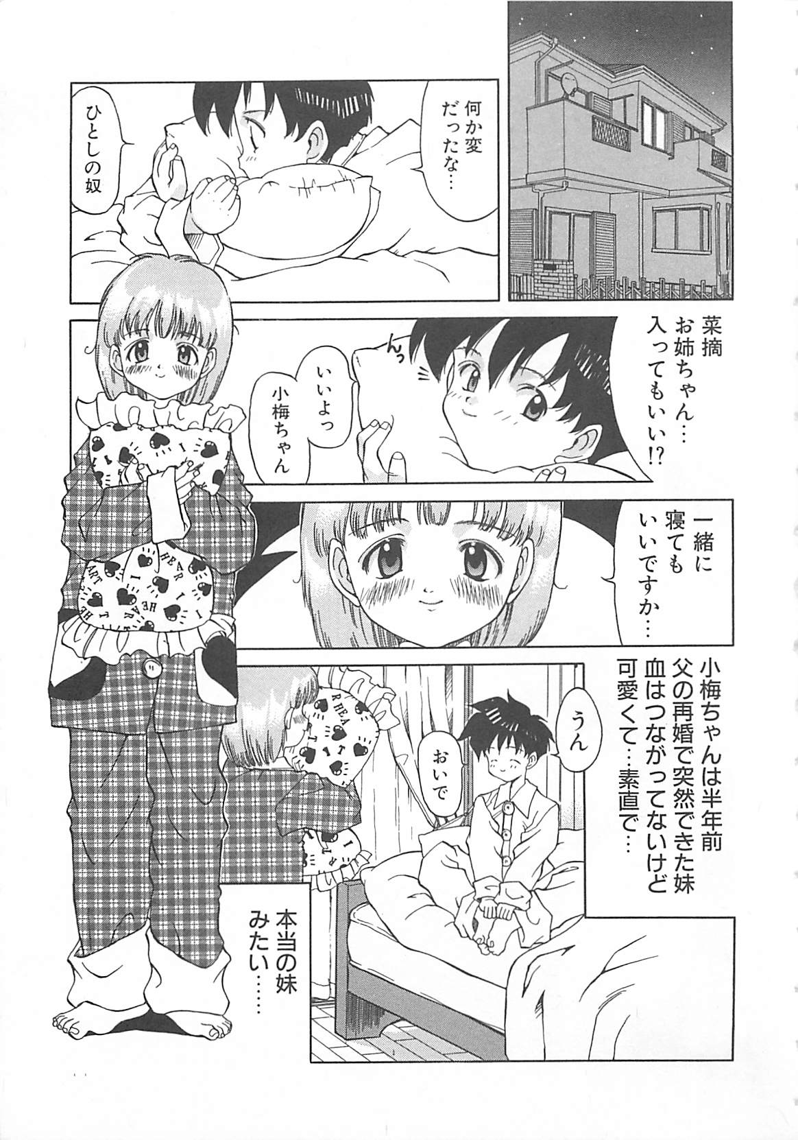 Fu-Tai-Ten page 12 full