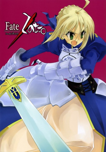 (COMIC1) [Zattou Keshiki (10mo, Okagiri Shou)] Fate/Zatto (Fate/Zero) cover