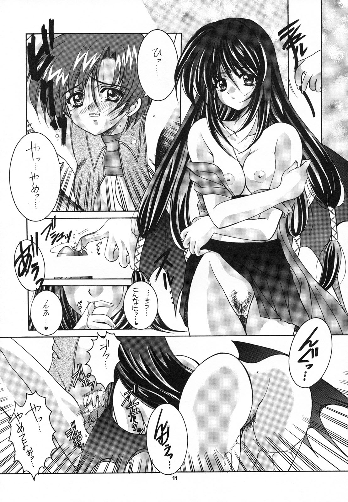 Joker page 10 full