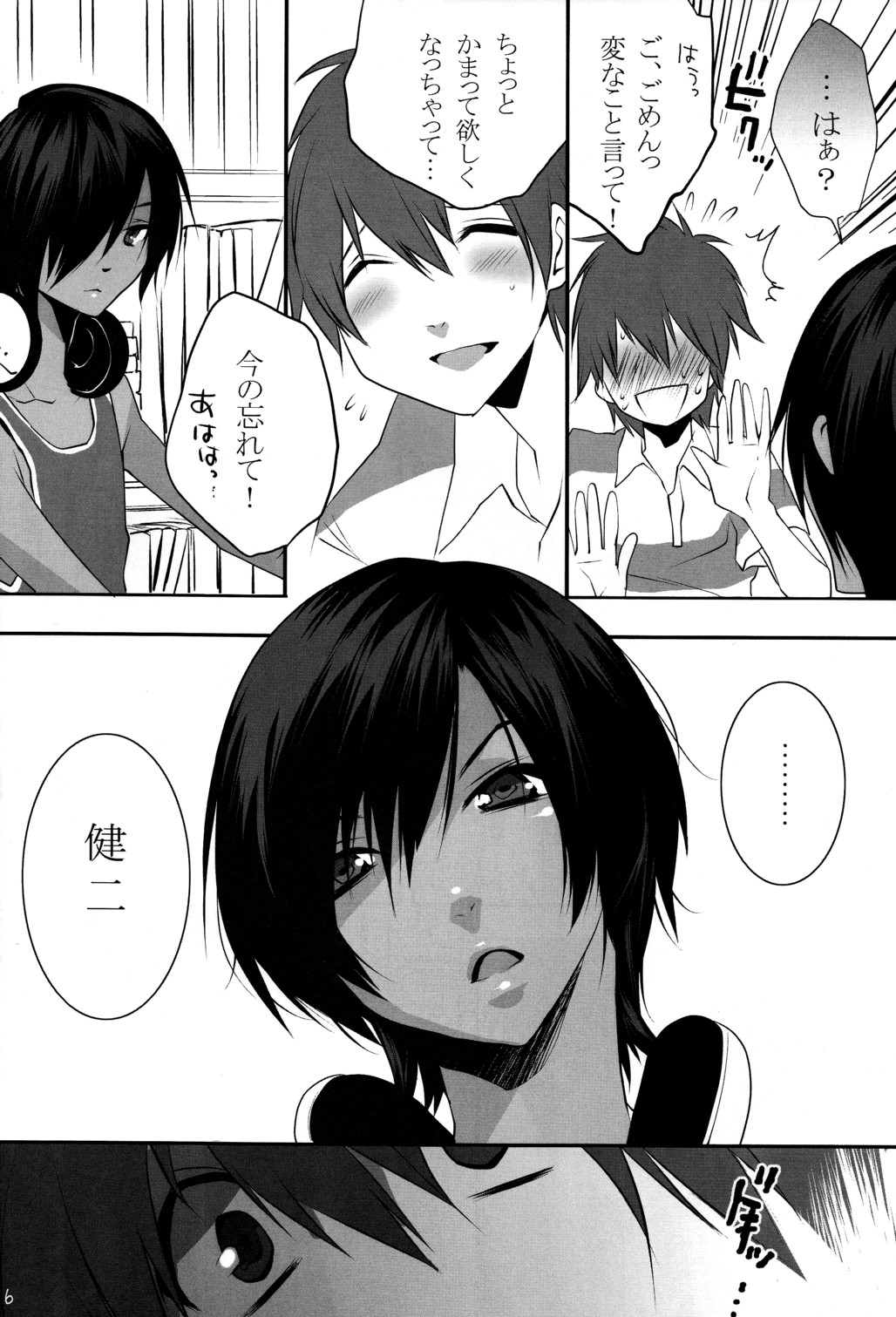 Usagi no Risu page 5 full