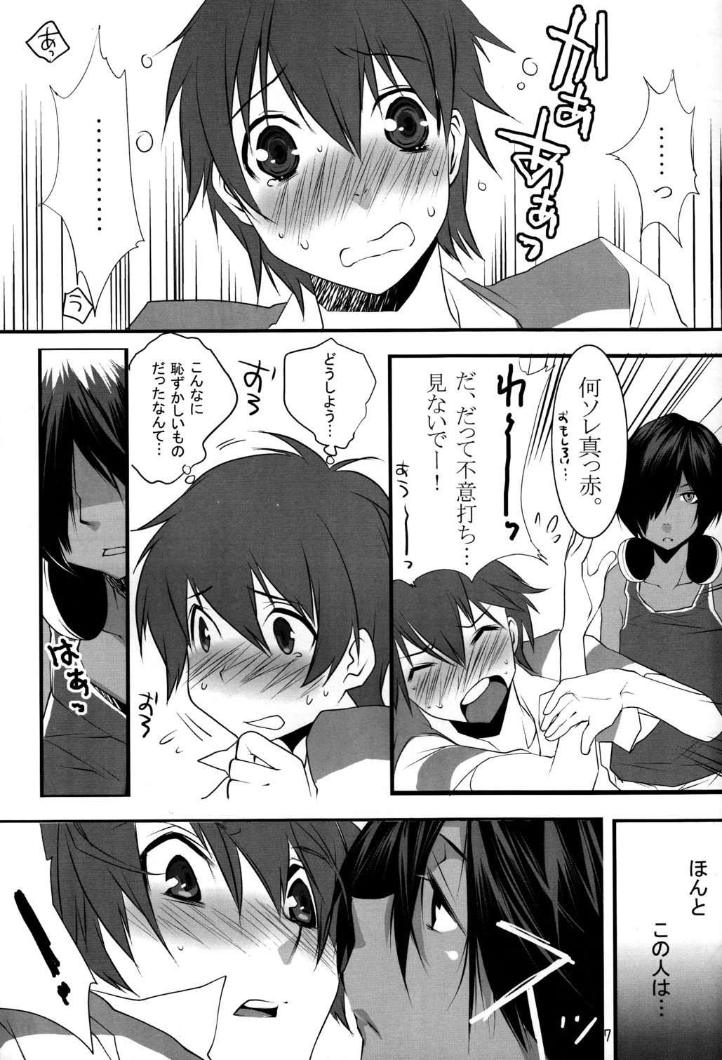 Usagi no Risu page 6 full