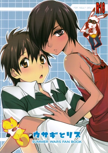 (Shota Scratch 10) [Ash Wing (Makuro)] Usagi no Risu (Summer Wars) cover