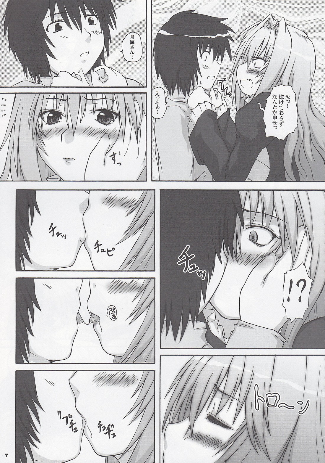 2Stroke YDT page 6 full