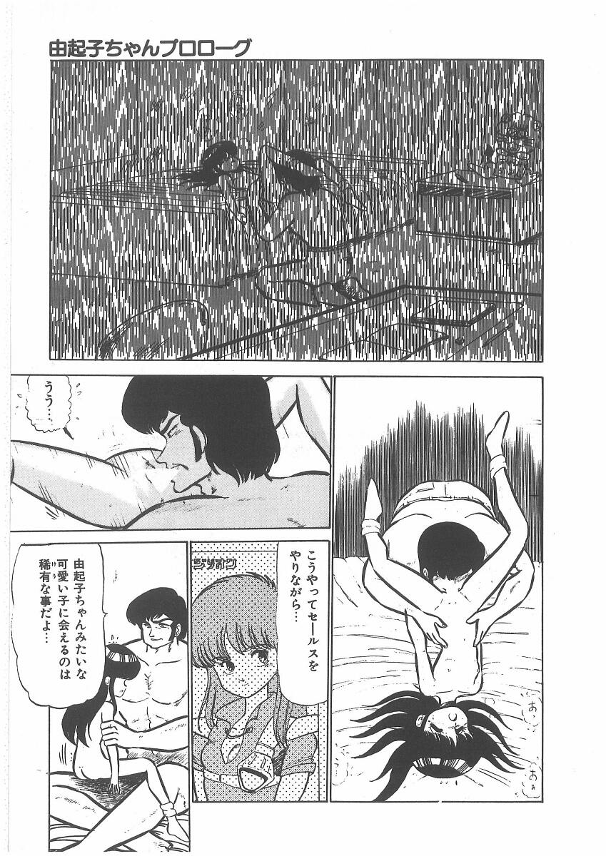 momoiro purinpurin page 11 full