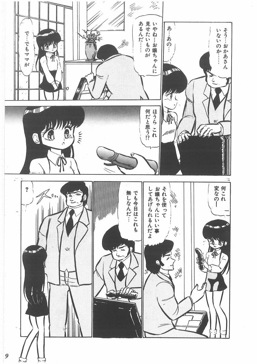 momoiro purinpurin page 7 full