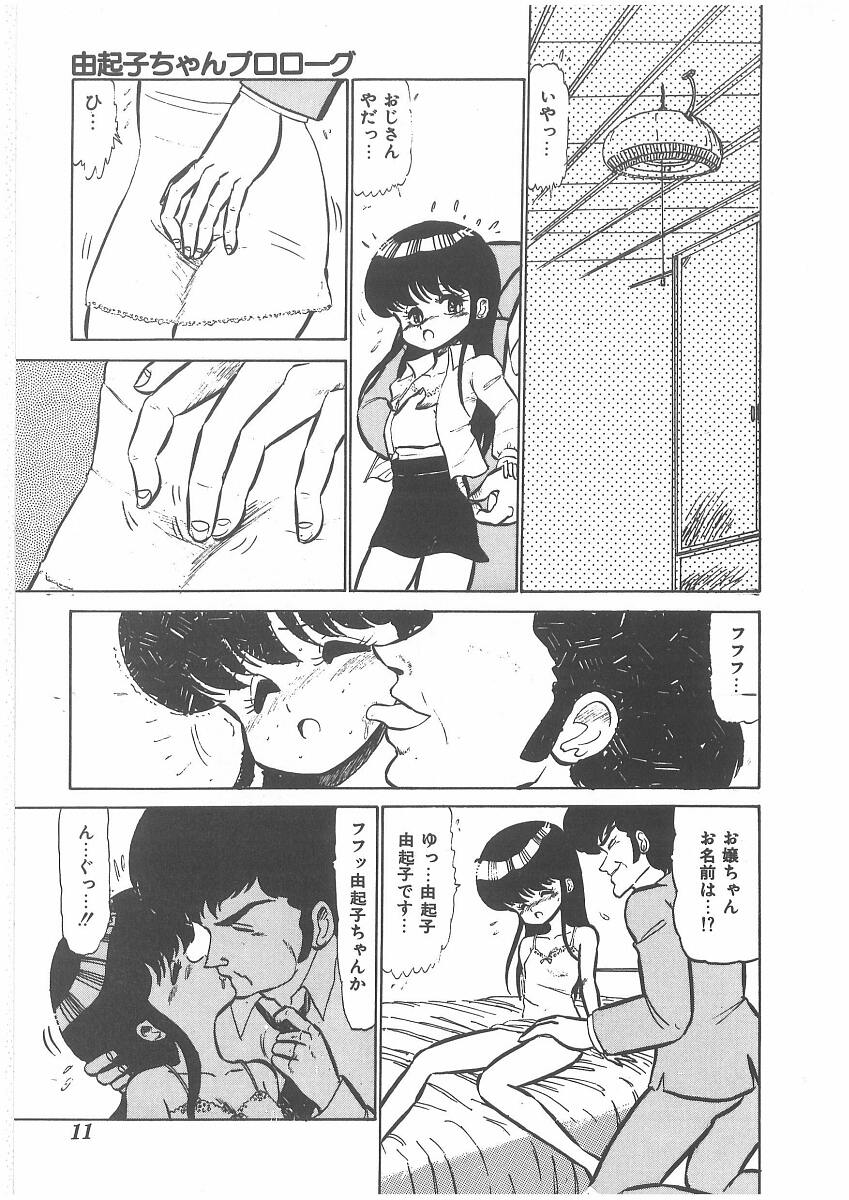 momoiro purinpurin page 9 full