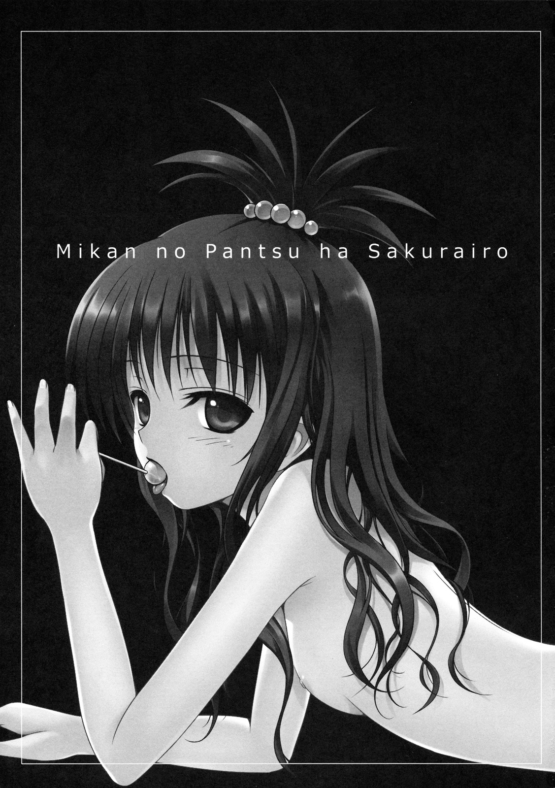 Mikan no Pantsu ha Sakurairo page 2 full
