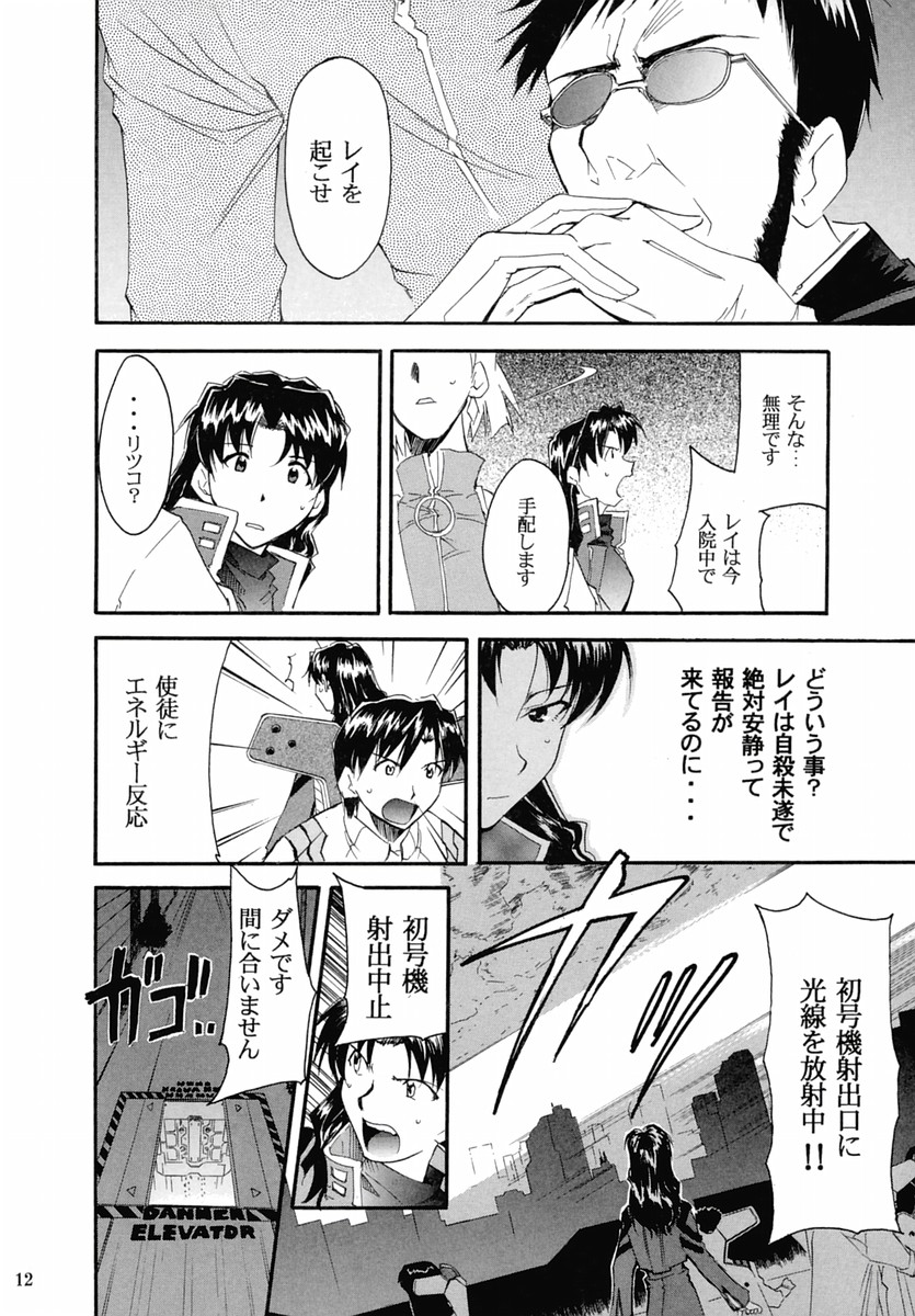RE-TAKE 2 page 11 full