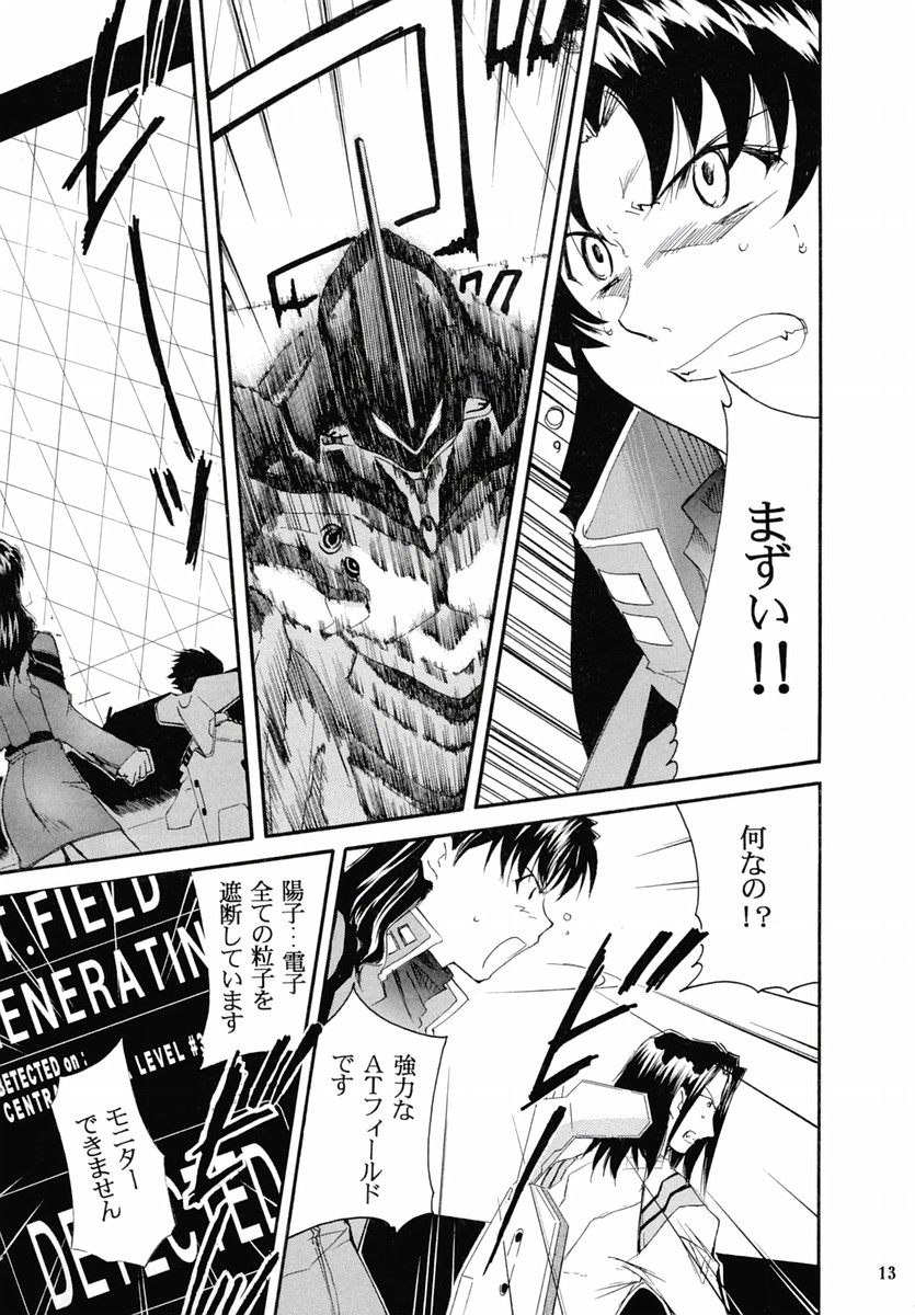 RE-TAKE 2 page 12 full