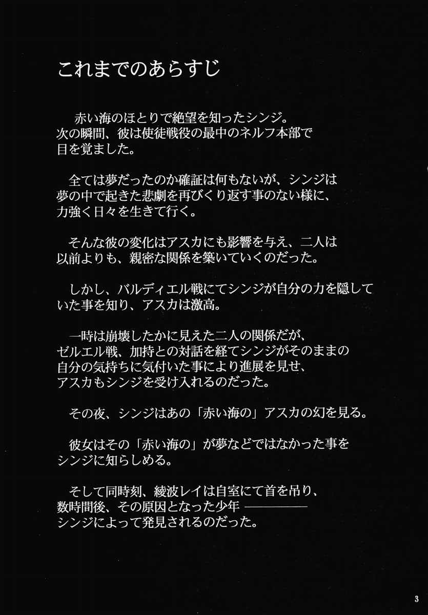 RE-TAKE 2 page 2 full