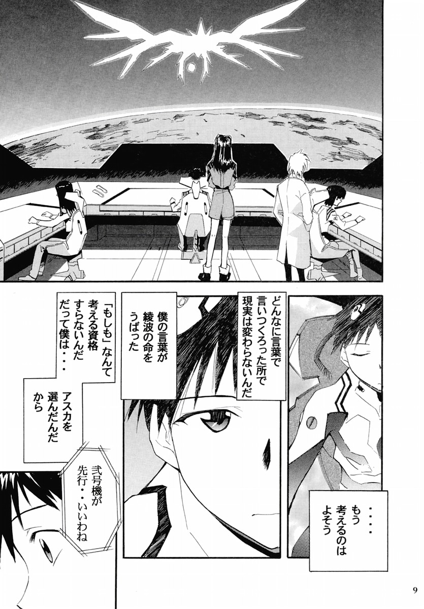 RE-TAKE 2 page 8 full