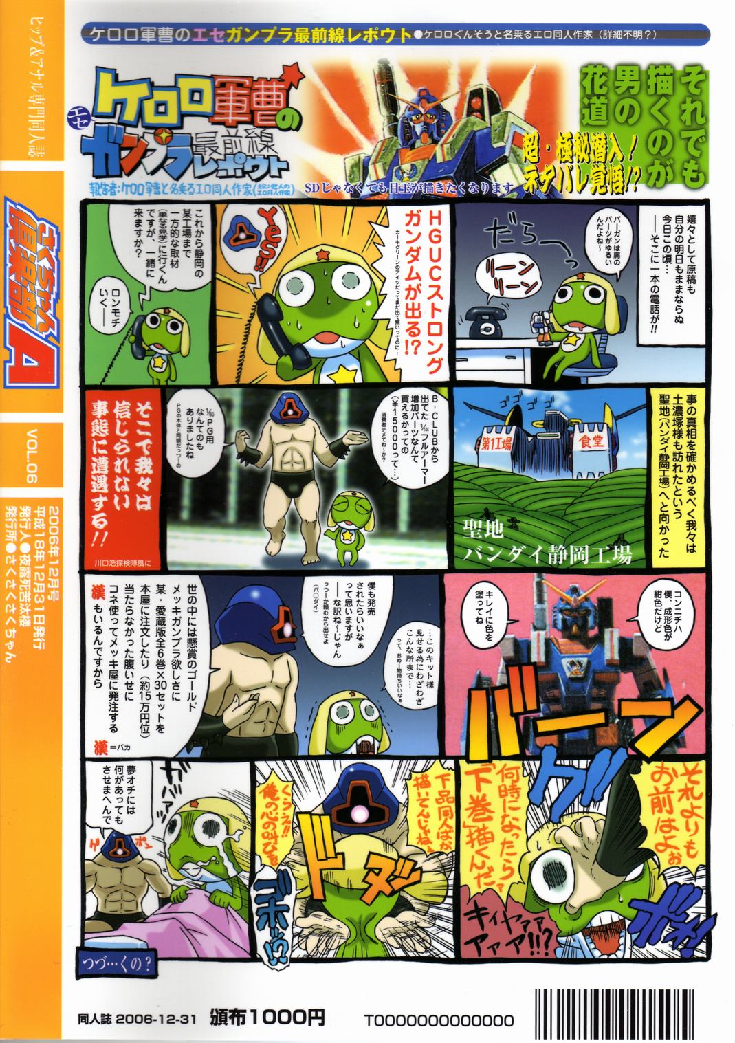 Saku-chan Club Vol. 6 page 2 full