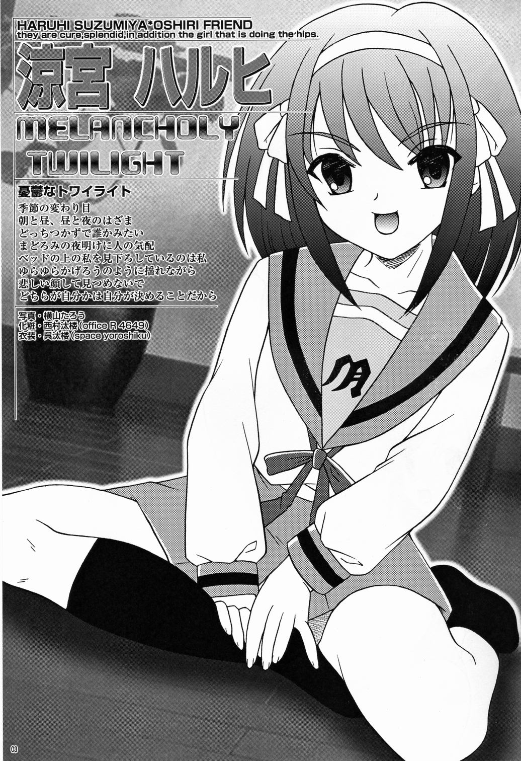 Saku-chan Club Vol. 6 page 3 full