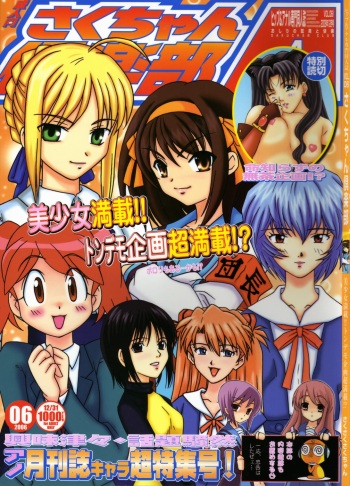 (C71) [Sakusakusakuchan (Yoroshiku Tarou)] Saku-chan Club Vol. 6 (Various) cover