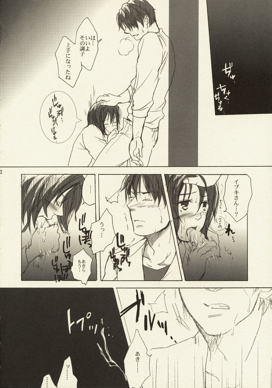 Kore ga Watashi no Ossyou-sama page 11 full