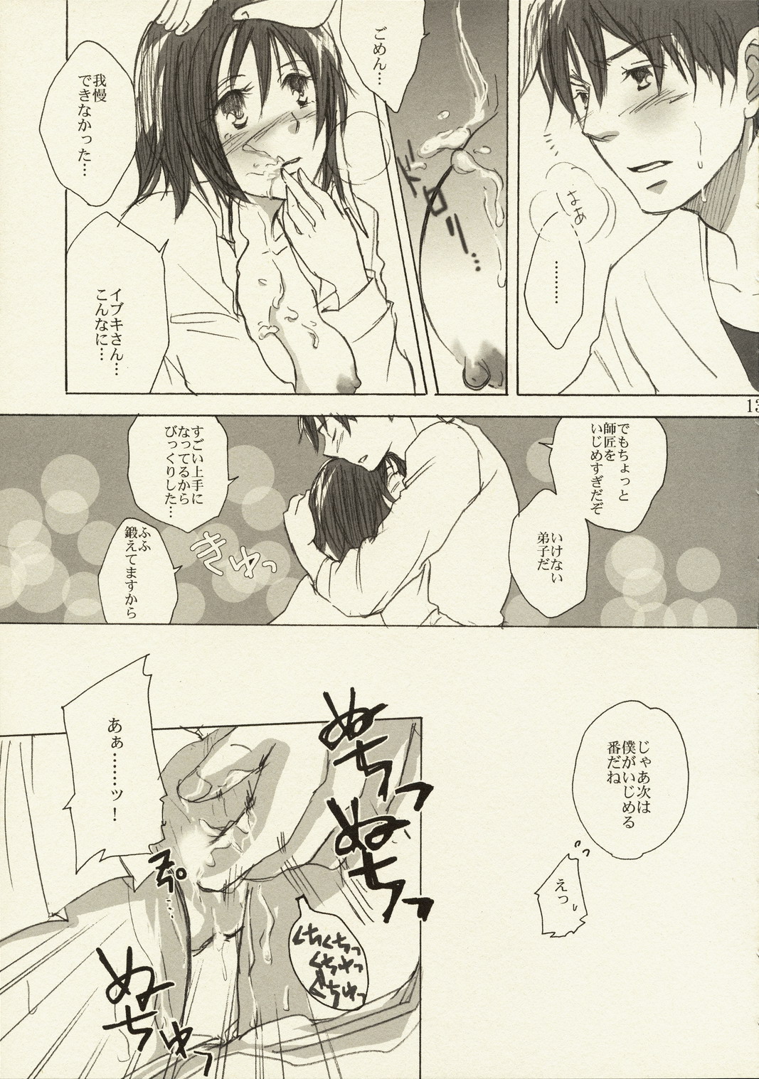Kore ga Watashi no Ossyou-sama page 12 full