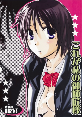 [MRH] Kore ga Watashi no Ossyou-sama (Kamen Rider Hibiki) cover