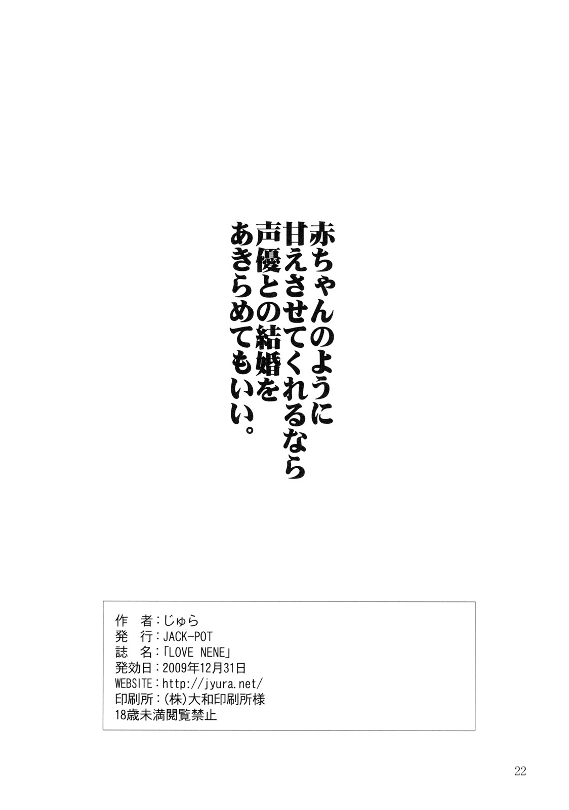 LOVE RINKO+LOVE MANAKA page 2 full