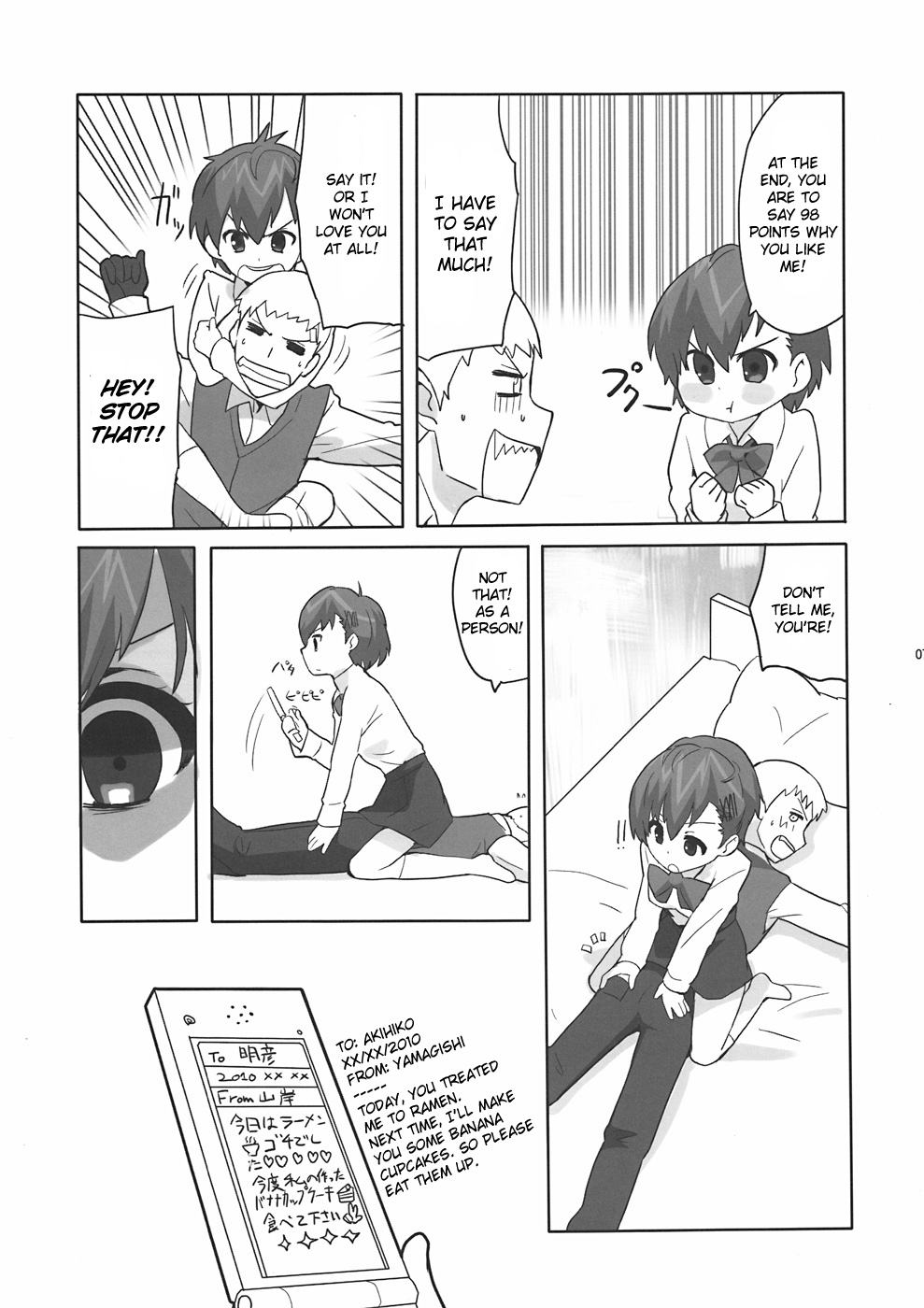 Soushisouai DESTINY page 6 full