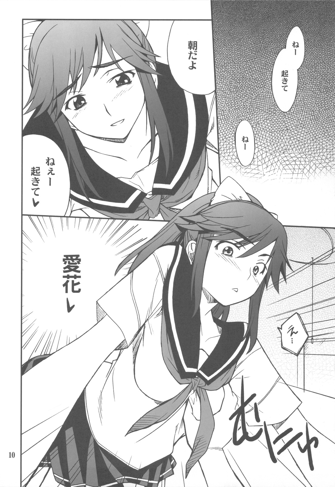 -LOVE PLACE 03 - MANAKA page 10 full
