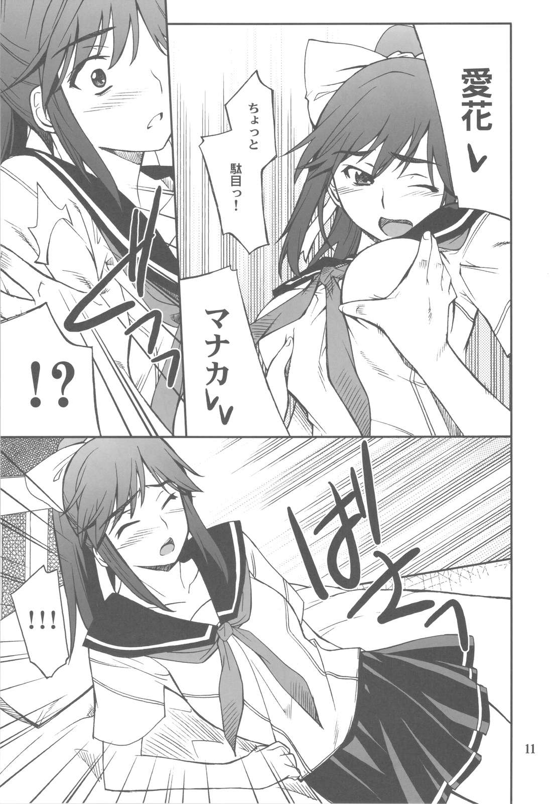 -LOVE PLACE 03 - MANAKA page 11 full