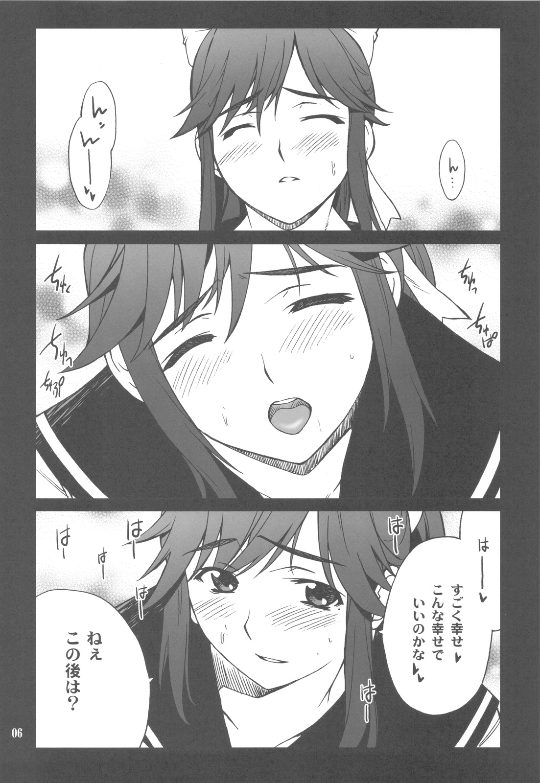 -LOVE PLACE 03 - MANAKA page 6 full