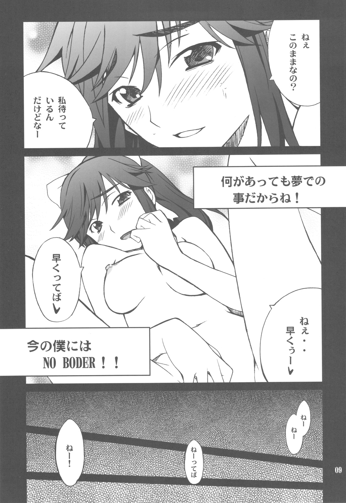 -LOVE PLACE 03 - MANAKA page 9 full