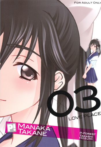 (C77) [P-FOREST (Hozumi Takashi)] -LOVE PLACE 03 - MANAKA (Love Plus) cover