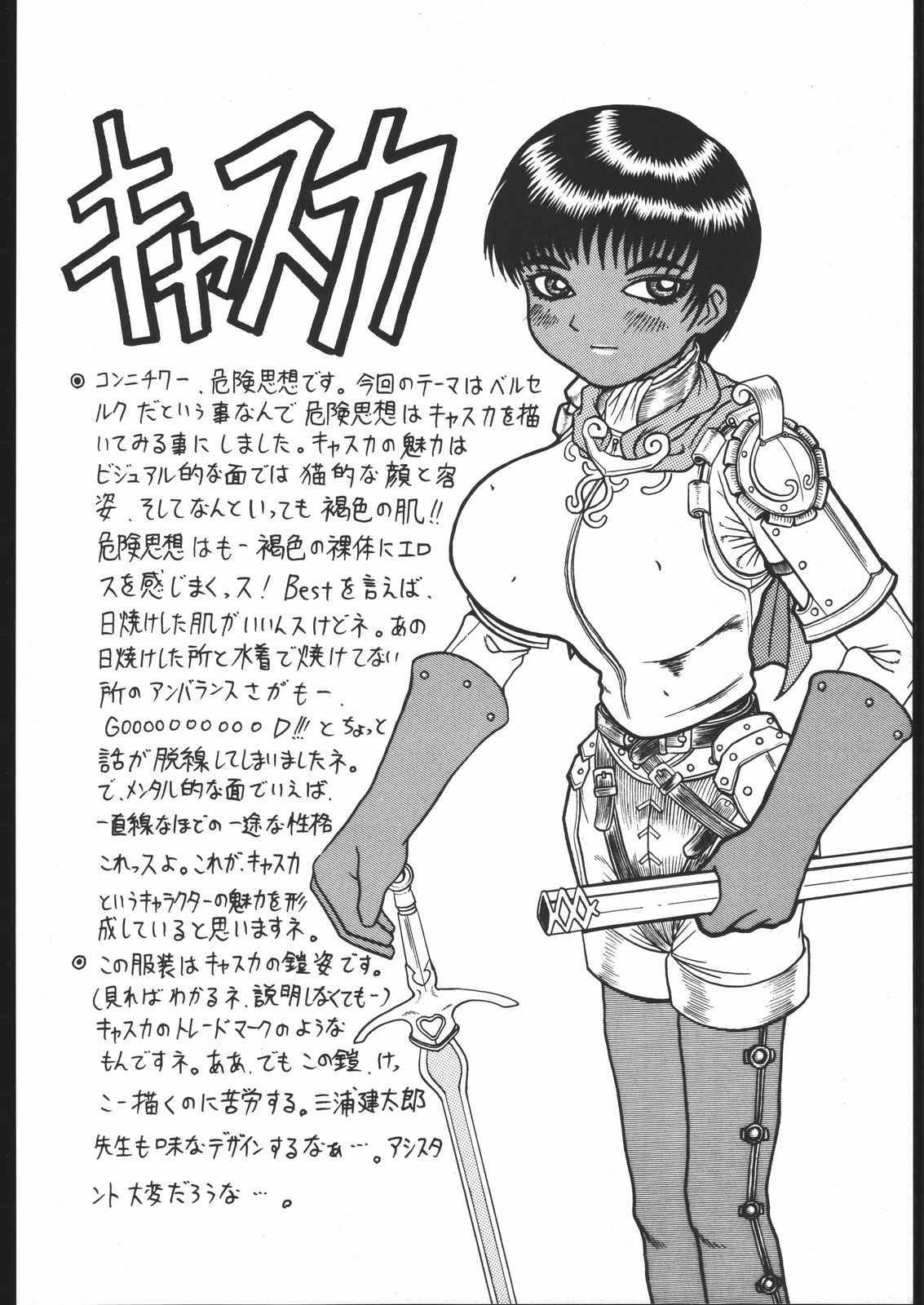 Be Agonized vol 4.0 - Berserk Book page 11 full