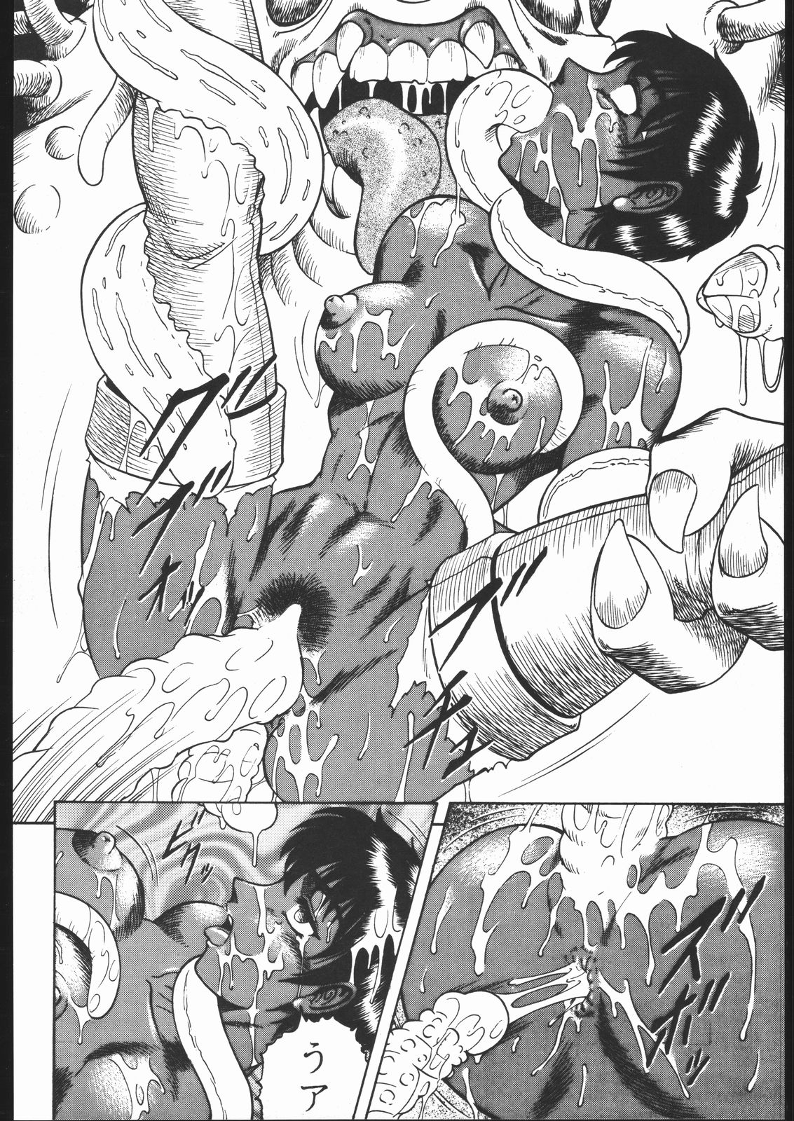 Be Agonized vol 4.0 - Berserk Book page 7 full