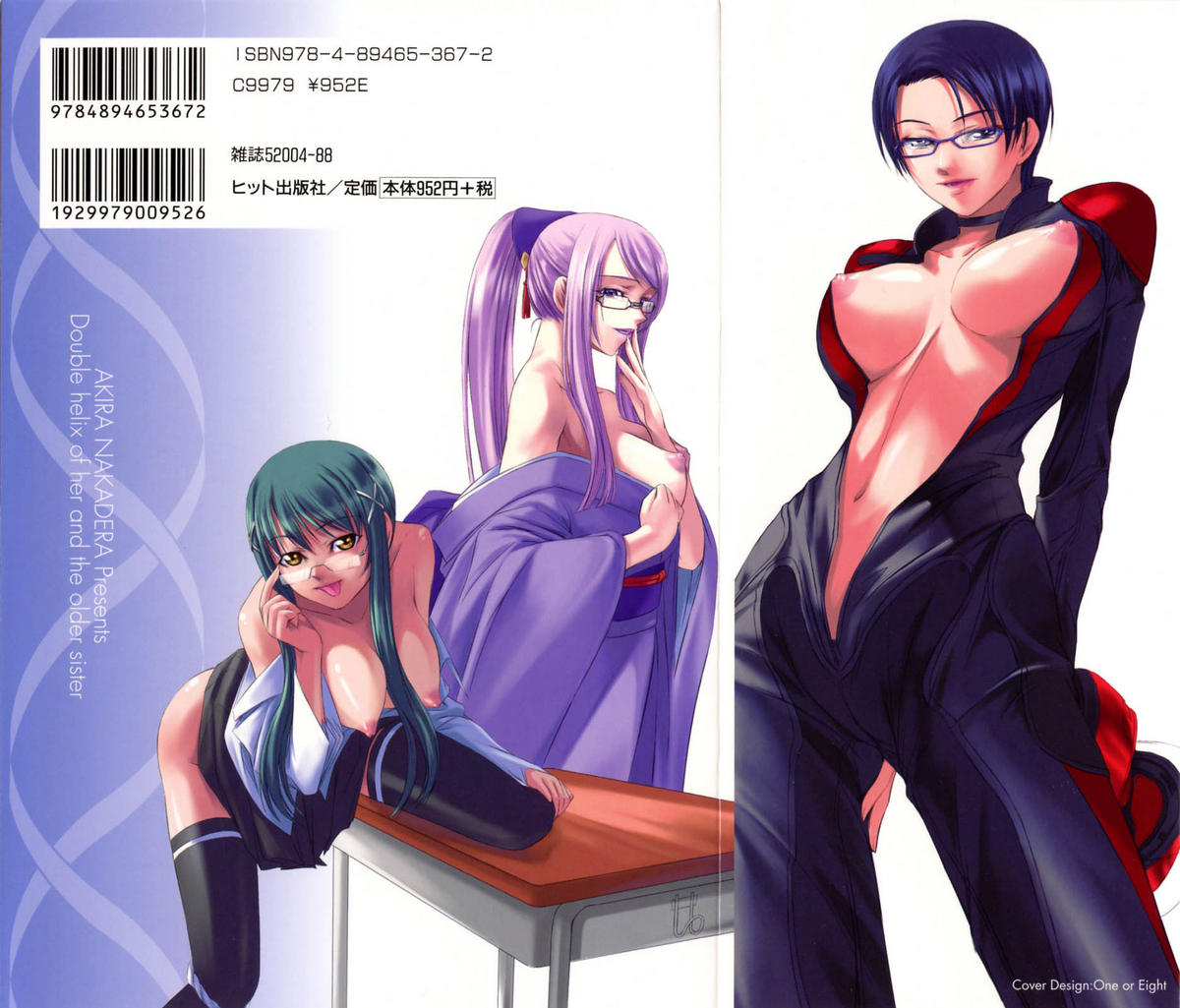 Kanojo to Ane no Nijuu Rasen | Double Helix of Her and the Older Sister page 2 full