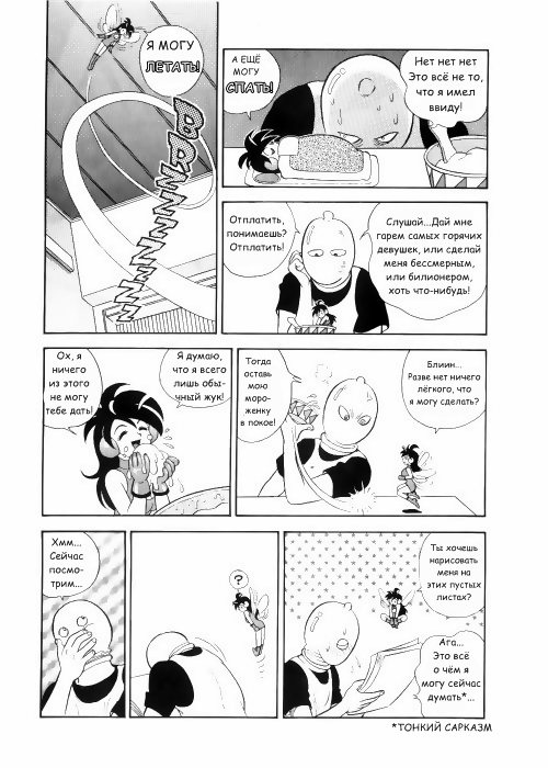 Bondage Fairies Vol 3 Chapter 2 page 10 full