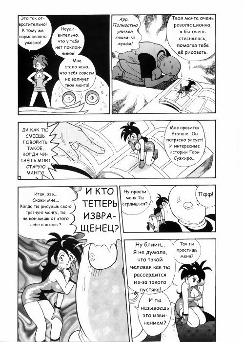 Bondage Fairies Vol 3 Chapter 2 page 12 full