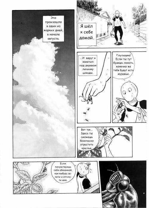 Bondage Fairies Vol 3 Chapter 2 page 6 full