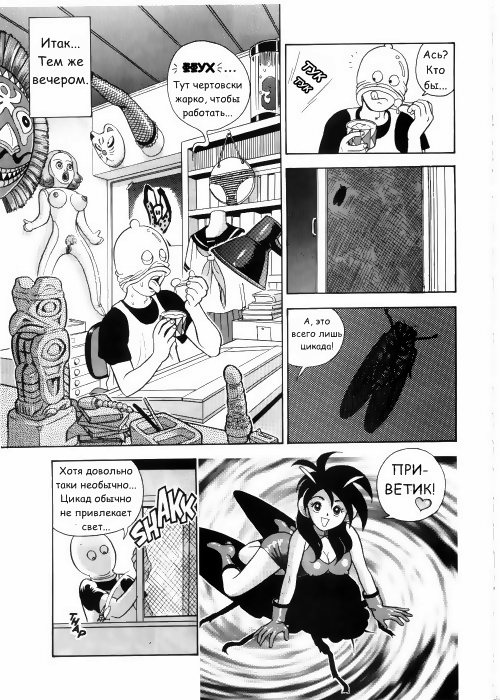Bondage Fairies Vol 3 Chapter 2 page 7 full