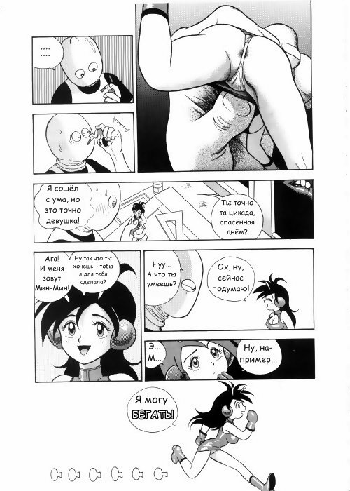 Bondage Fairies Vol 3 Chapter 2 page 9 full