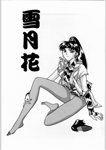 (C45) [End Max (Honda Hajime)] Yuki Gatsu Hana cover