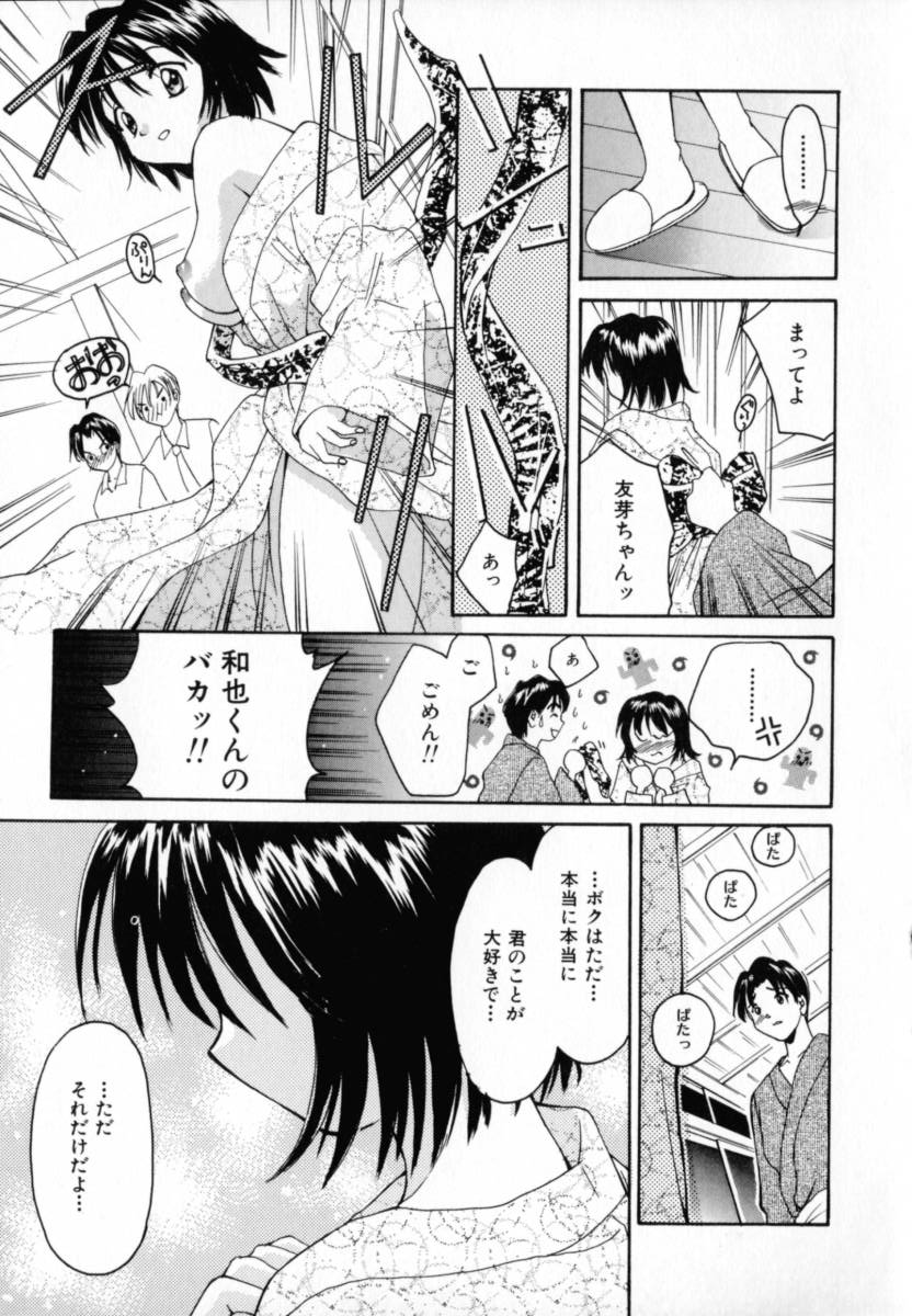 Genkai Love page 11 full