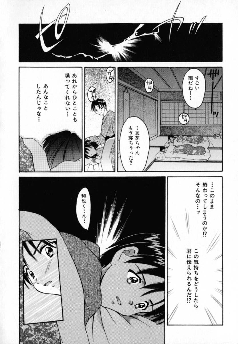 Genkai Love page 12 full