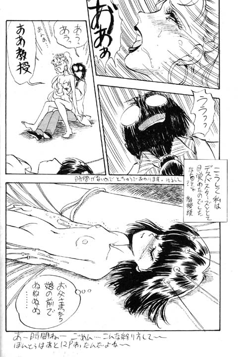 Yanusu no page 12 full