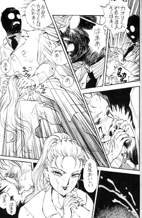 Yanusu no page 5 full