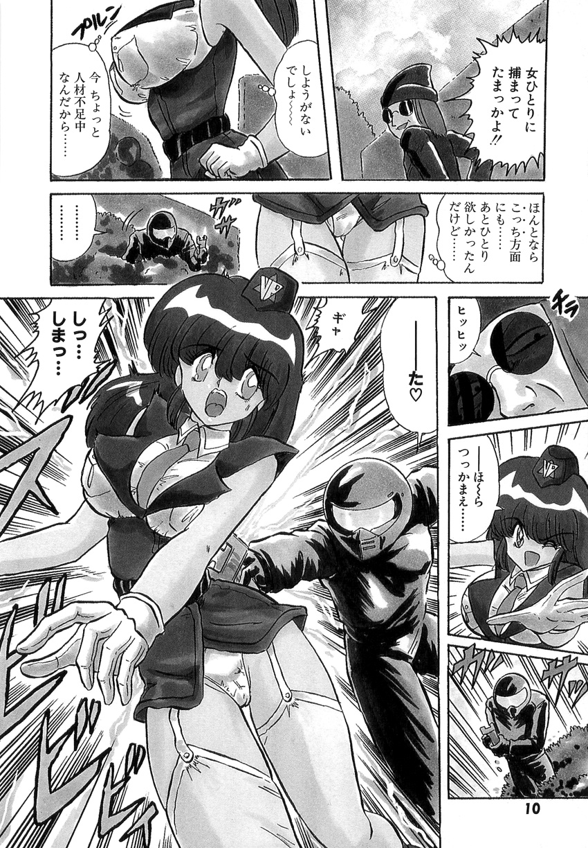 Gakuen Tokkei Vega Police 1 - Orihime-tachi no Bannin page 12 full
