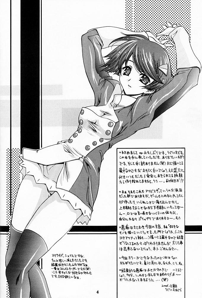 Suki Na Mono wa Sukitte Iitai!! page 3 full