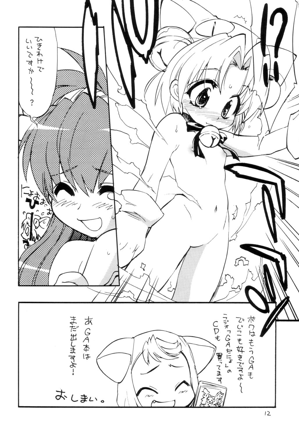 Mamagult Galaxy 3 page 11 full