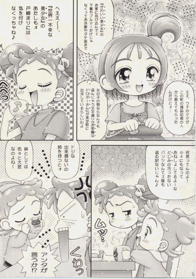 Hazuki-chan no Te koki Nikki page 4 full