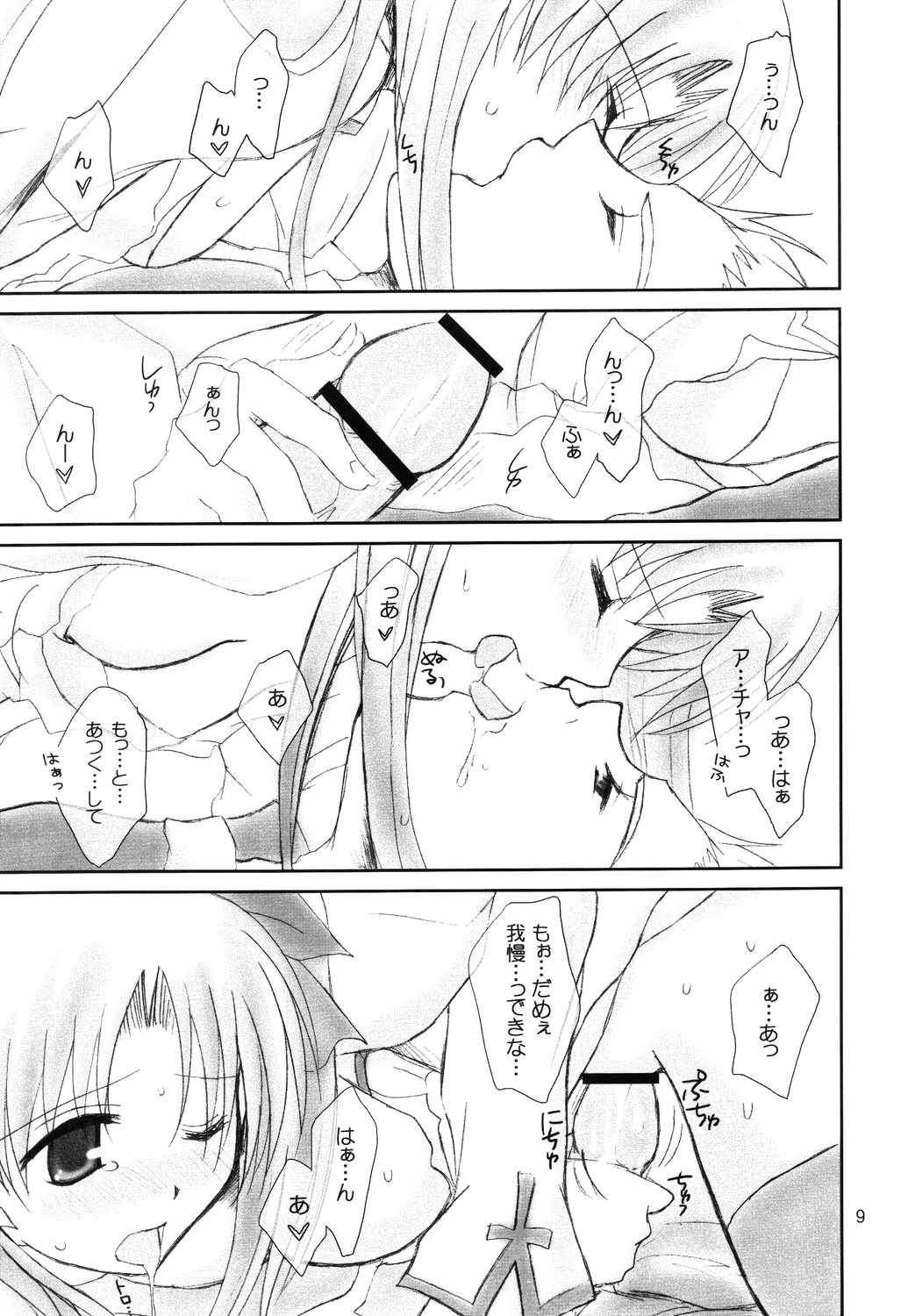 Restraint. page 8 full