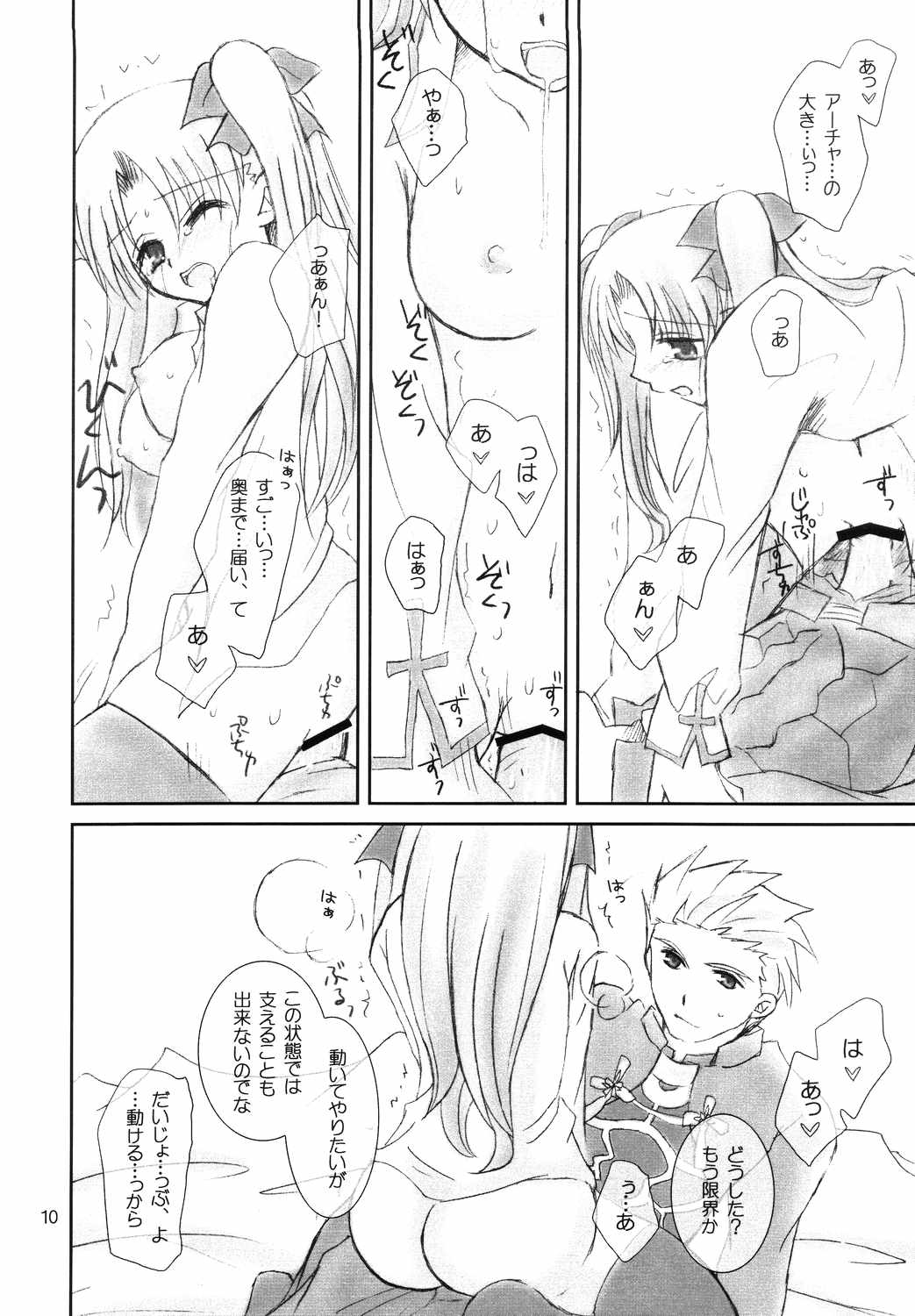 Restraint. page 9 full