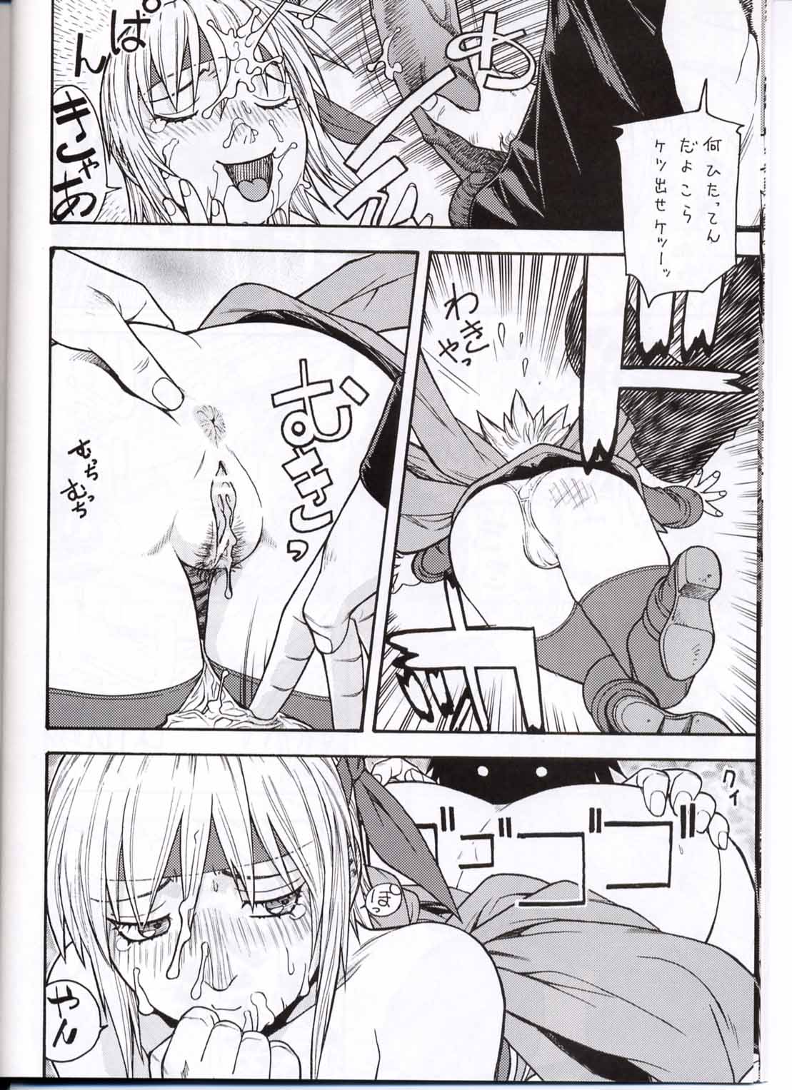 FIGHTERS GIGAMIX FGM Vol.13.5 page 11 full