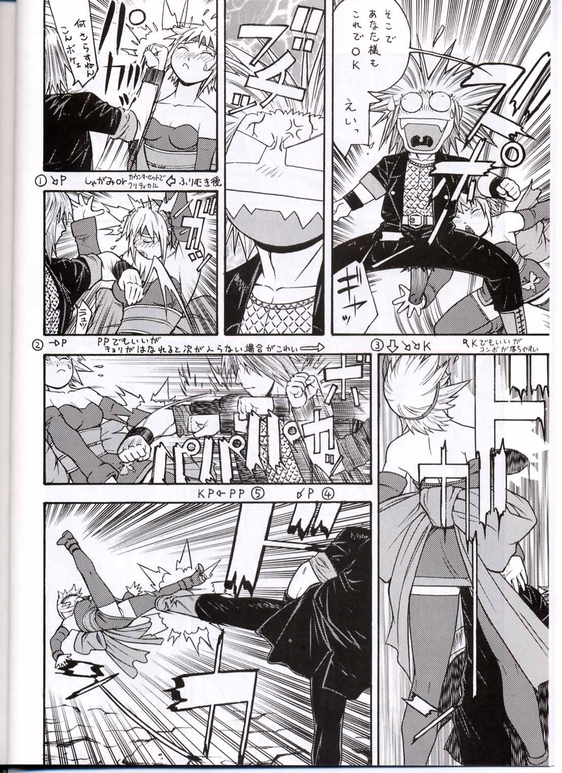 FIGHTERS GIGAMIX FGM Vol.13.5 page 7 full