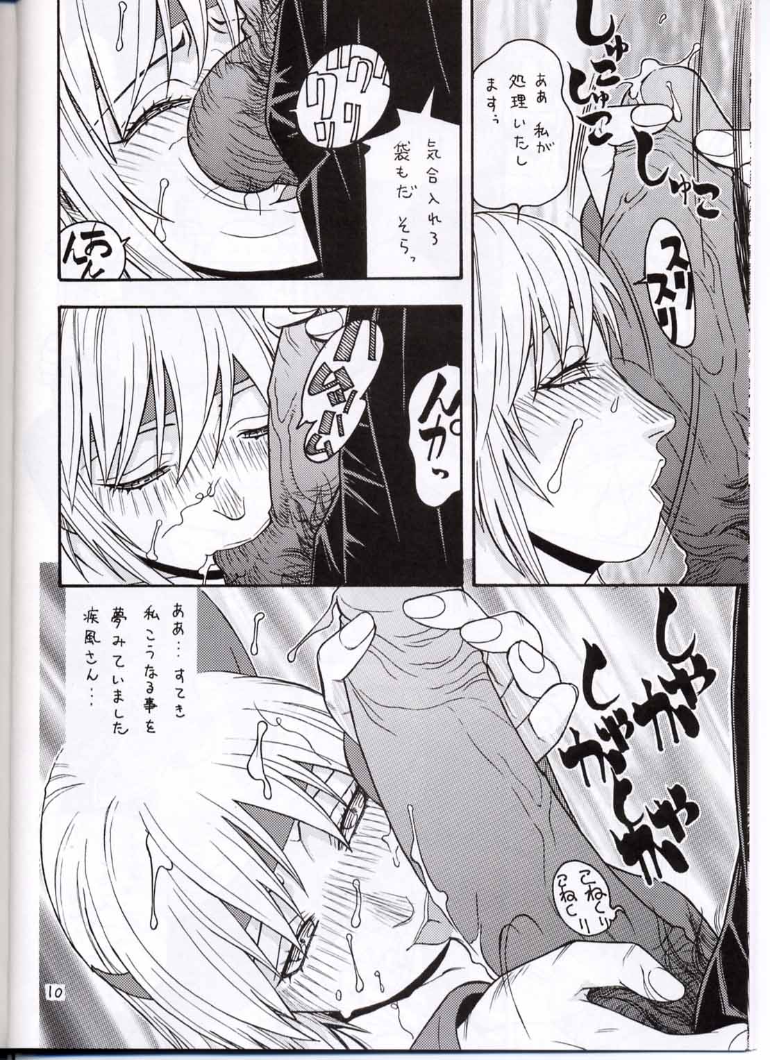 FIGHTERS GIGAMIX FGM Vol.13.5 page 9 full